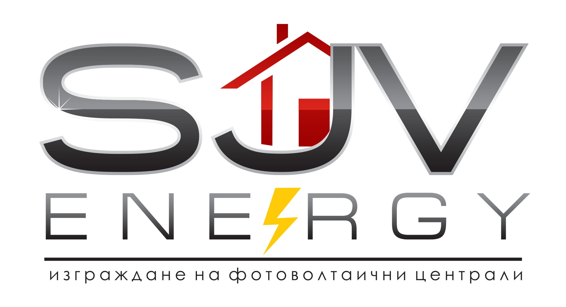 SJV Energy - Изграждане на фотоволтеични централи